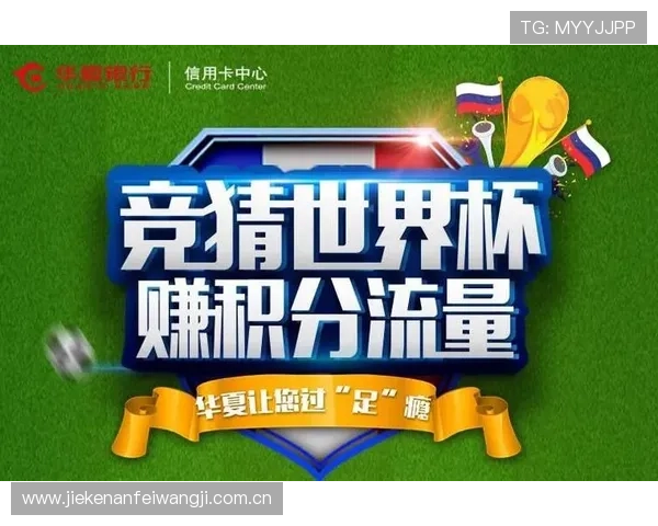 世界杯民主刚果乌兹别克斯坦冠军竞猜规则详解与最新玩法指南